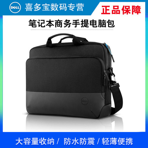 原装电脑包戴尔牛津布单肩手提