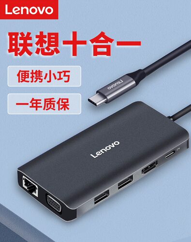 lenovo联想usb扩展坞网线转换器