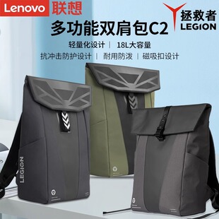 Lenovo X电脑包书包学生背包大容量旅行包商务包16寸15.6 y7000p拯救者多功能双肩包C2笔记本Y9000P 联想原装