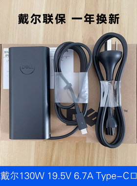 原装戴尔DELL 65W 充电器TYPE-C雷电3 130W 90瓦 60W 电源适配器165W 100W E3500 E5510 E3300 E5410联保正品