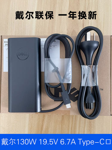 戴尔原装e5400电源适配器