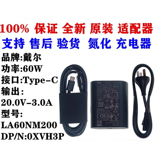 Dell充电器正品联保一年上门换新