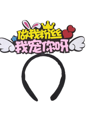 三安来图定制发箍无纺布发夹