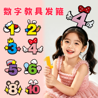 2026活动公开课趣味教具互动道具