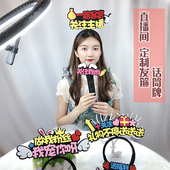直播间发箍定制主播求关注卖萌吸粉道具引流头饰装 饰头箍文字发卡