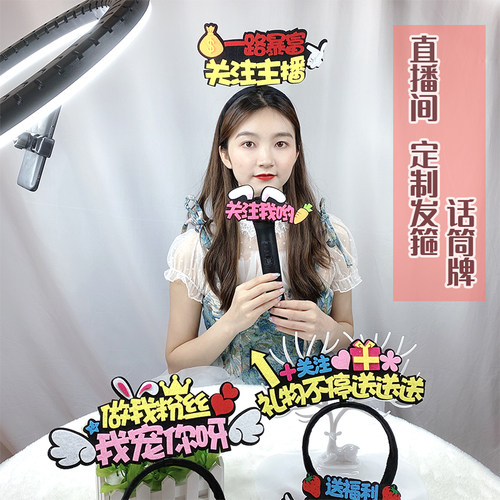 发箍主播求关注卖萌吸粉引流文字