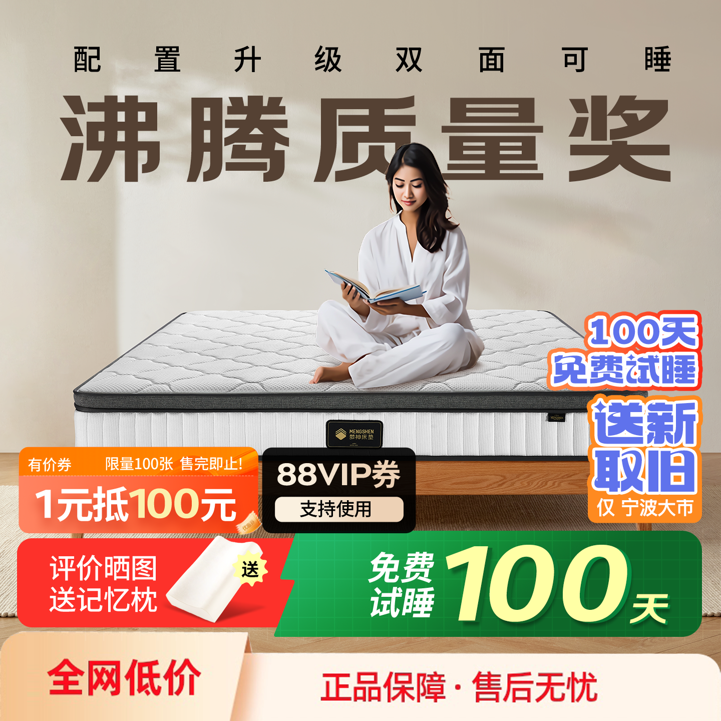 梦神乳胶床垫席梦思独立弹簧床垫椰棕十大名牌家用追梦