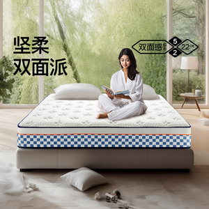 国补】梦神黄麻乳胶床垫席梦思七区独立弹簧床垫家用软硬两用云舒