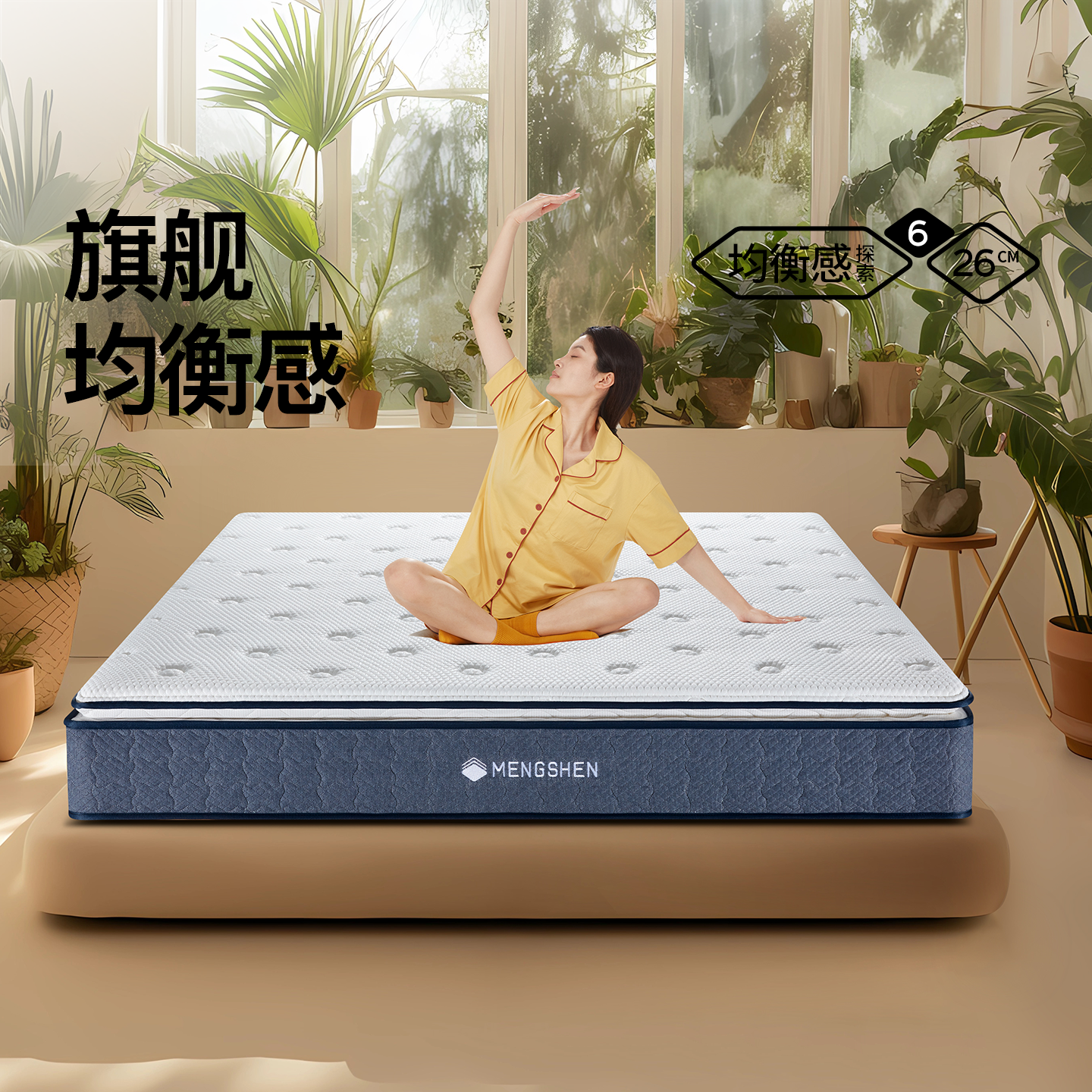 梦神床垫席梦思家用3cm天然乳胶黄麻床垫蜂窝弹簧十大名牌星夜