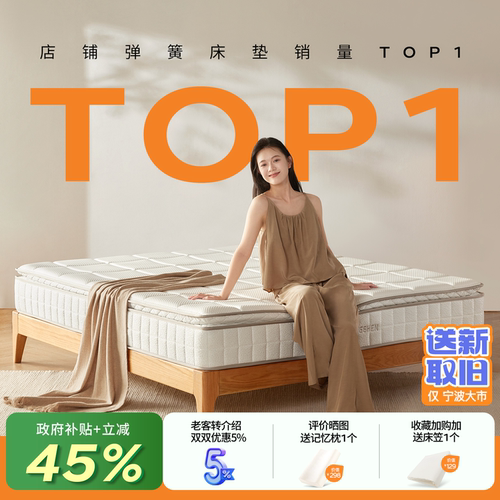 梦神椰棕硬睡感乳胶蜂窝弹簧床垫