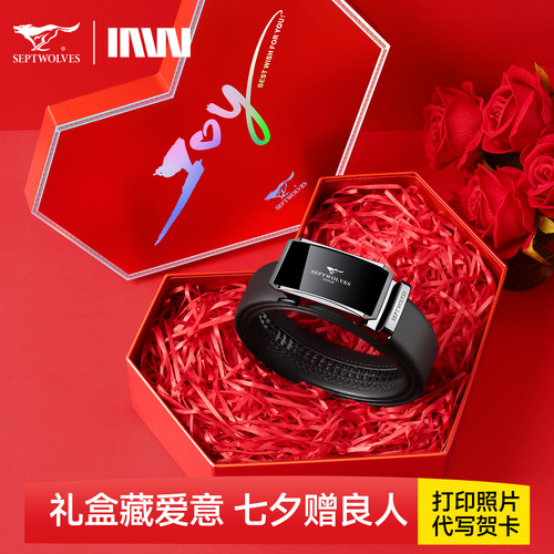 七匹狼腰带送男友老公的爱意好礼