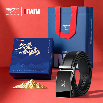 七夕节皮带好礼选七匹狼就对了