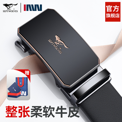 七匹狼男士皮带高档真皮腰带