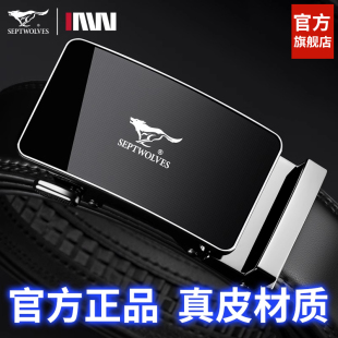 头自动扣裤 七匹狼男士 商务正品 高档真皮男式 腰带品牌 皮带2026新款