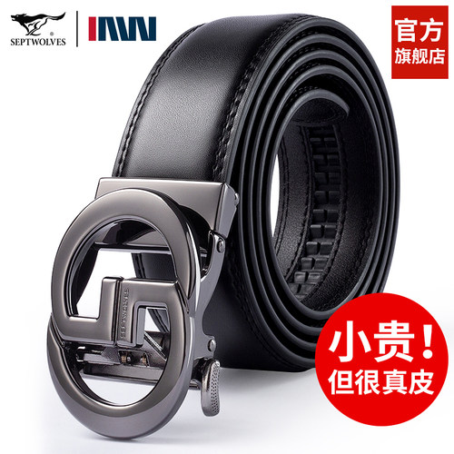 七匹狼潮流皮带新款商务时尚高档
