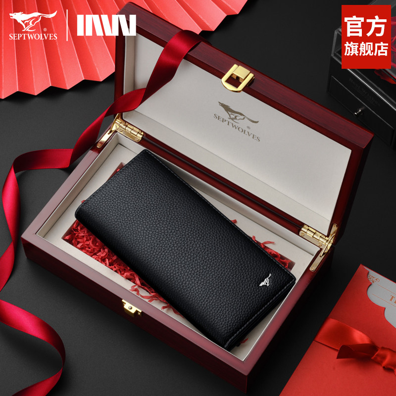 七匹狼男士长款钱包真皮钱夹礼盒装官方正品高档情人节生日礼物