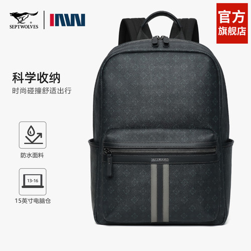 七匹狼男士双肩包商务高档电脑包