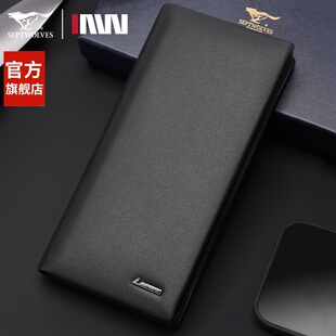 正品 2026新款 真皮钱夹子大容量高档皮夹卡包男 长款 七匹狼钱包男士