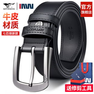 带 高档真皮腰带百搭休闲潮流年轻人裤 七匹狼男士 针扣皮带2026新款