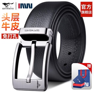 七匹狼男士皮带头层牛皮商务针扣腰带2026新款真皮高档男款裤带