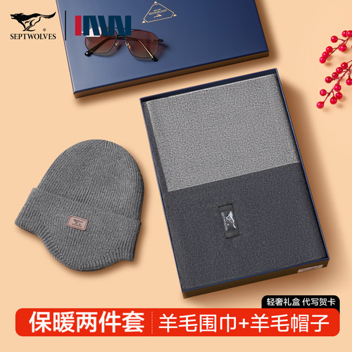 七匹狼男士休闲百搭围巾帽子套装
