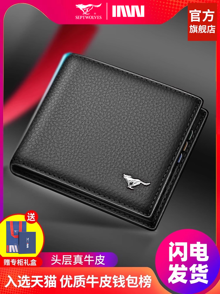 Seven Wolves Wallet Men's Genuine Leather Wallet 2026 New Simple