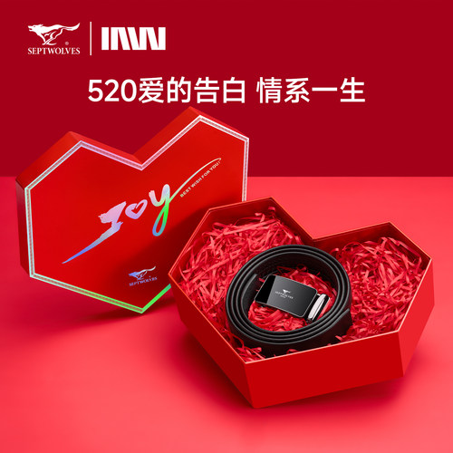 男士皮带礼物豪华520礼盒装