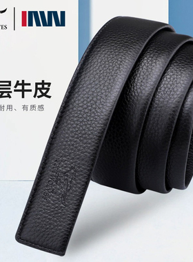 七匹狼皮带无头男士真皮3.5cm头层牛皮自动扣不带头皮带身腰带条