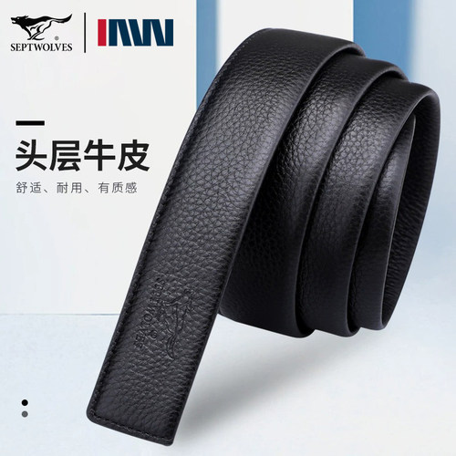 七匹狼男士头层牛皮带身