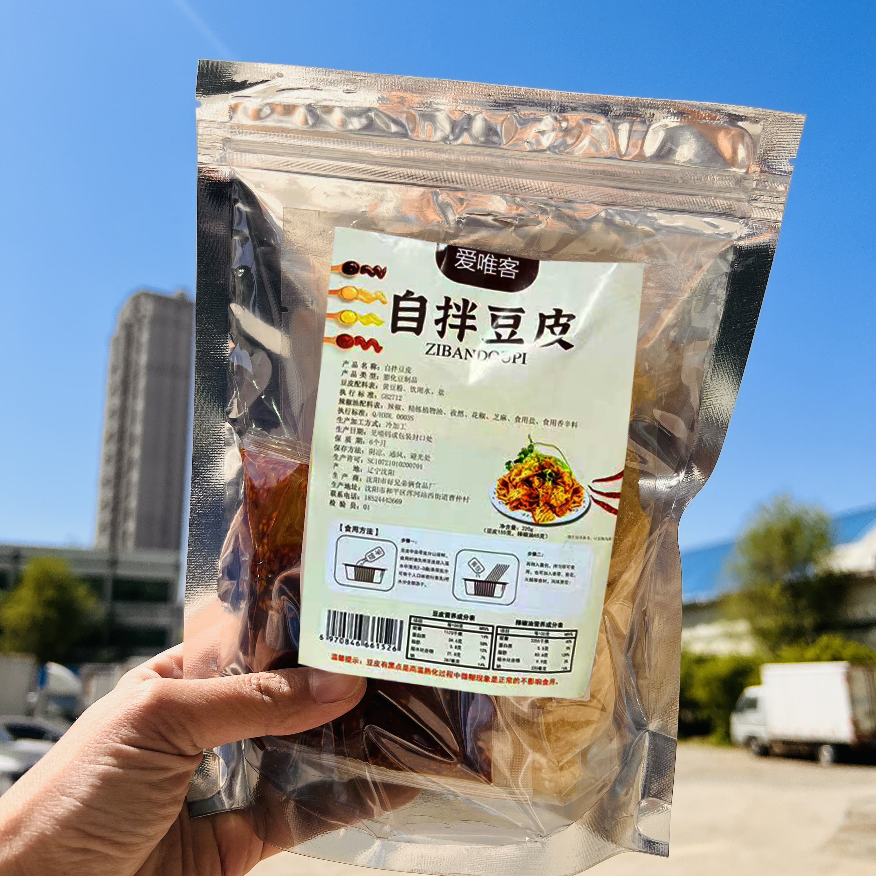 DIY自拌豆皮香辣爽口烧烤店凉拌图片