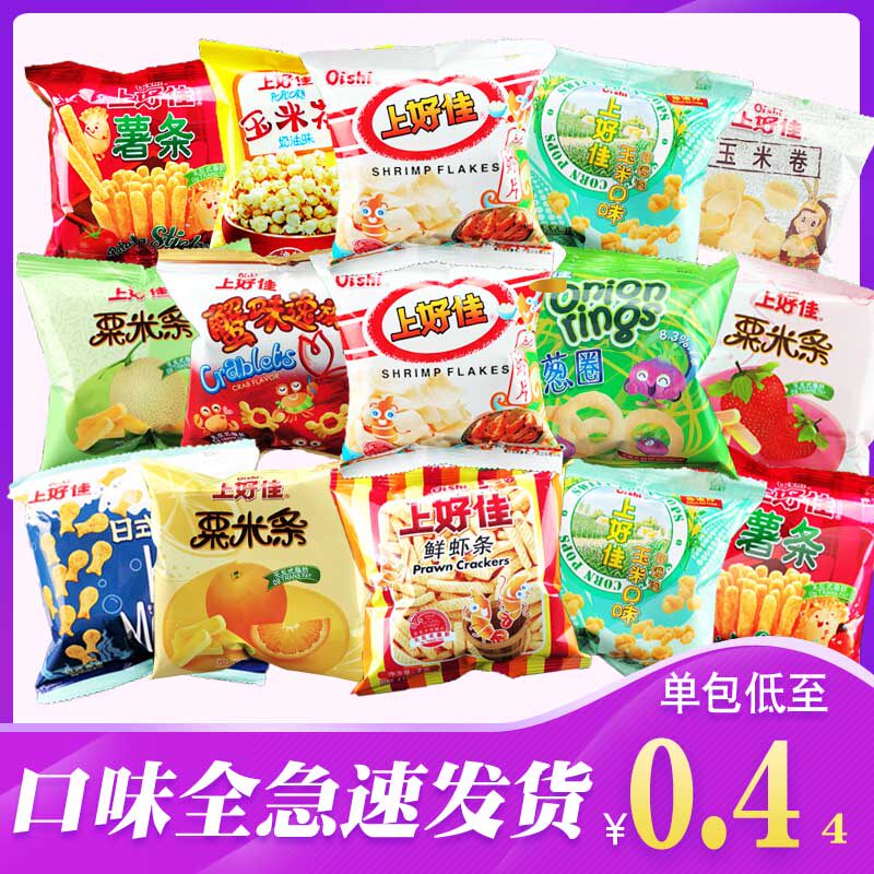 上好佳鲜虾片薯片5g-9克袋装食品新包装 8090后经典怀旧零食特价