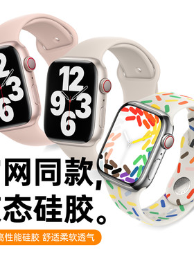 适用苹果iwatchS11手表applewatchs10表带11代s9液态硅胶se运动s8