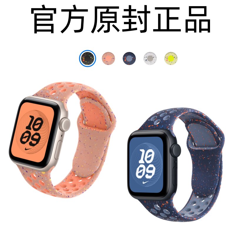 适用applewatchS10表带Nike运动硅胶iwatch9/se代苹果手表腕带S11