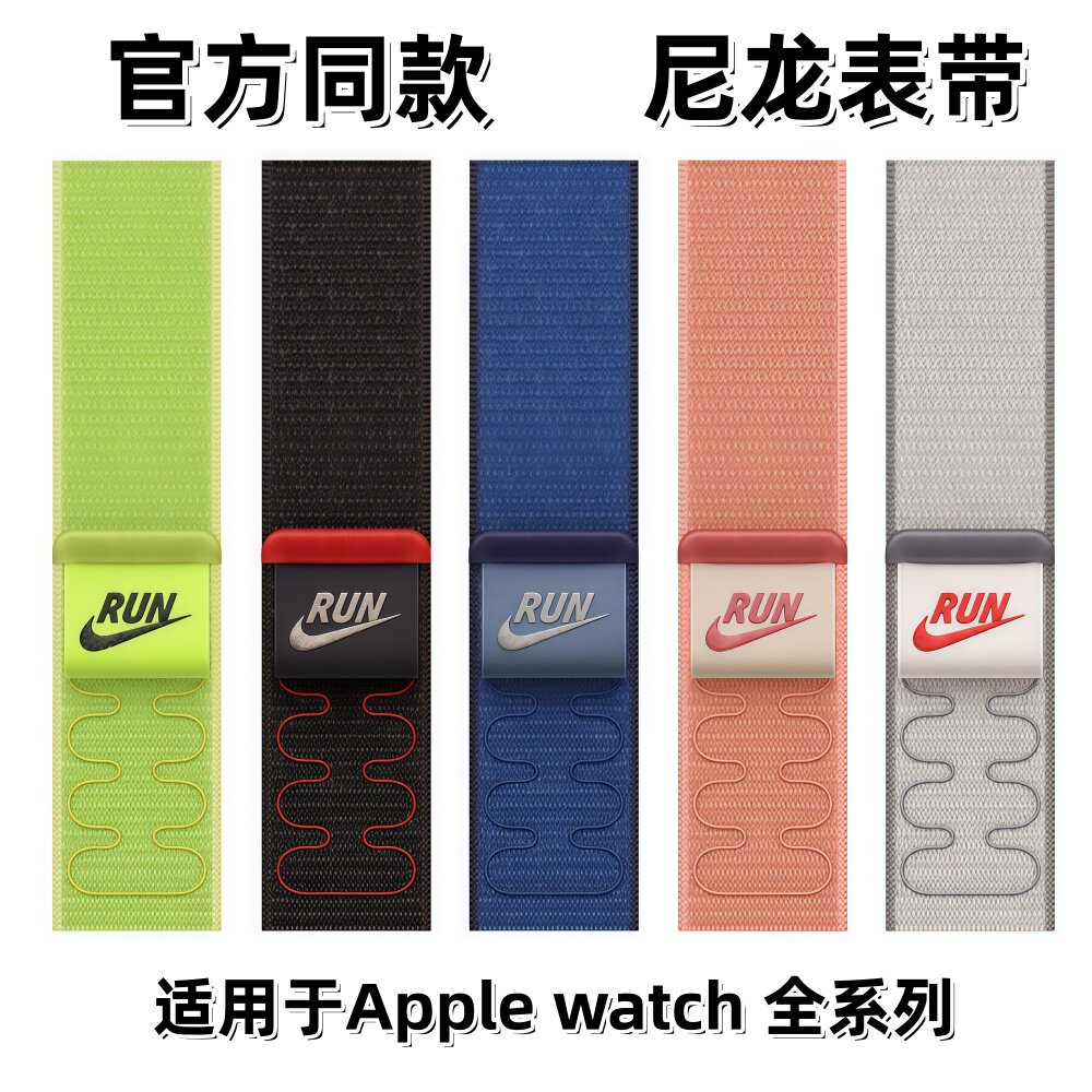 适用apple watch11耐克尼龙回环S9/10苹果手表代运动透气NIKE表带