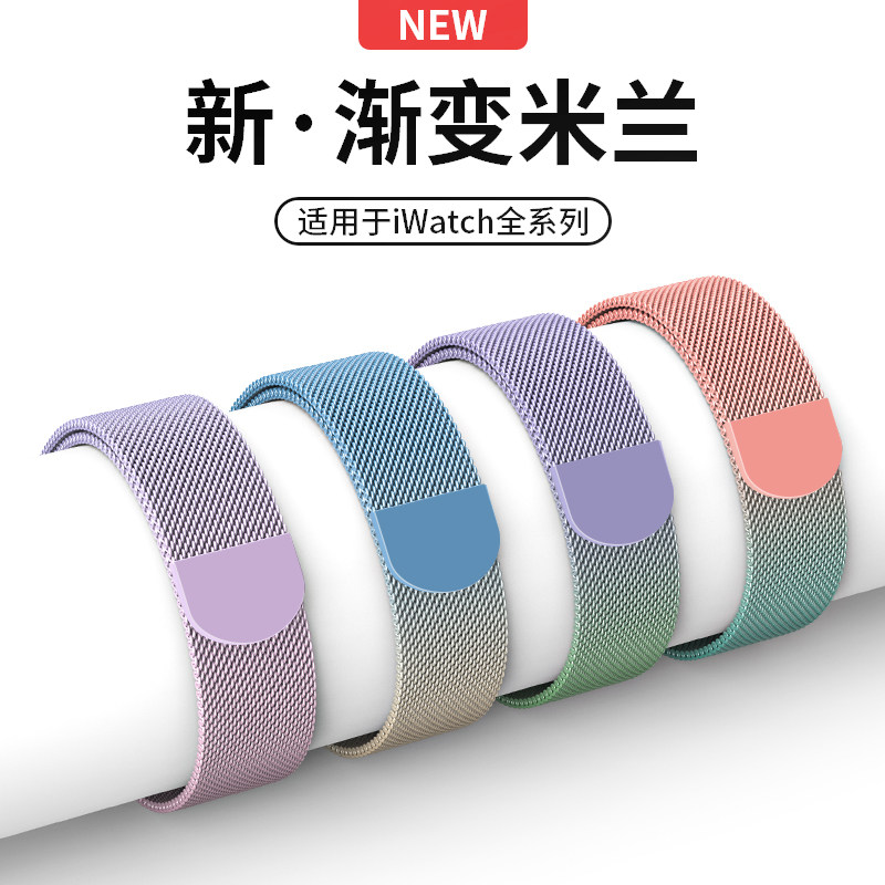 适用apple watch78910双节米兰尼斯金属半圆磁吸苹果手表S11表带
