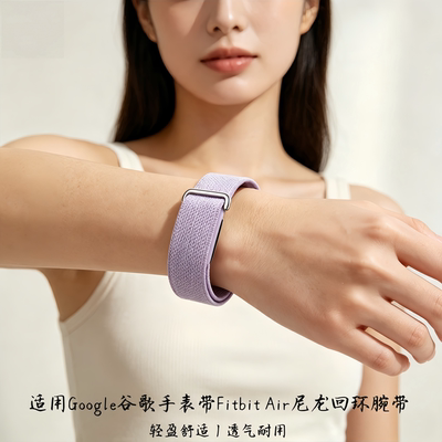 适用谷歌Google Fitbit Air运动手环表带跑步户外魔术贴编织腕带