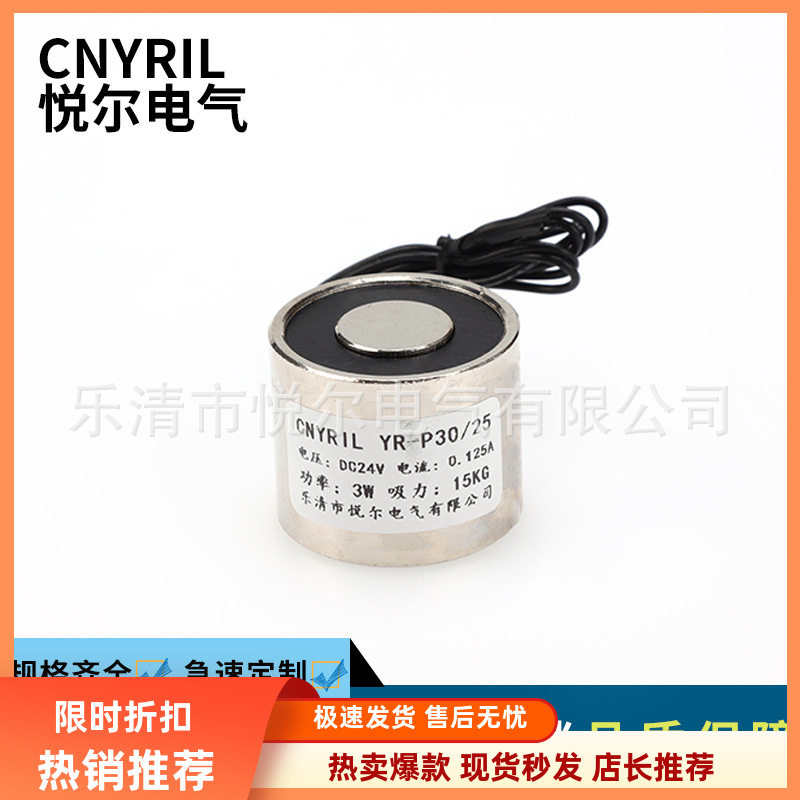 CNYRIL YR-P30/2磁性元件/磁性材料