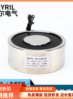 YR-P100/40吸盘式电磁铁 10040直流电磁铁 吸力240KG交流电磁吸盘