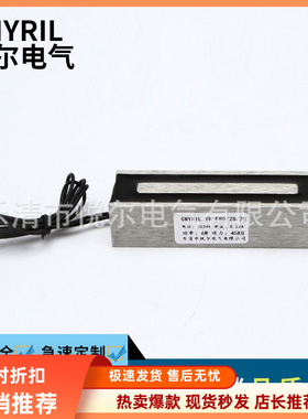 YRF852820新款包邮原装吸盘45KG长方形电磁铁12V24V直流电磁吸铁