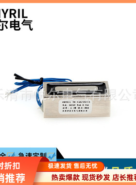 CNYRILYRF402015新款上市长方形吸盘式电磁铁8KG直流电磁铁12V24V