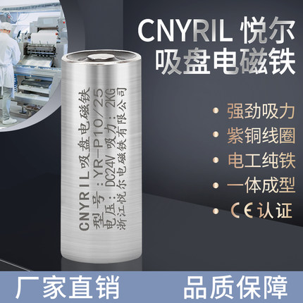 吸盘式24V电磁铁12v直流微小型强磁电磁铁圆形吸盘工业电吸盘磁铁