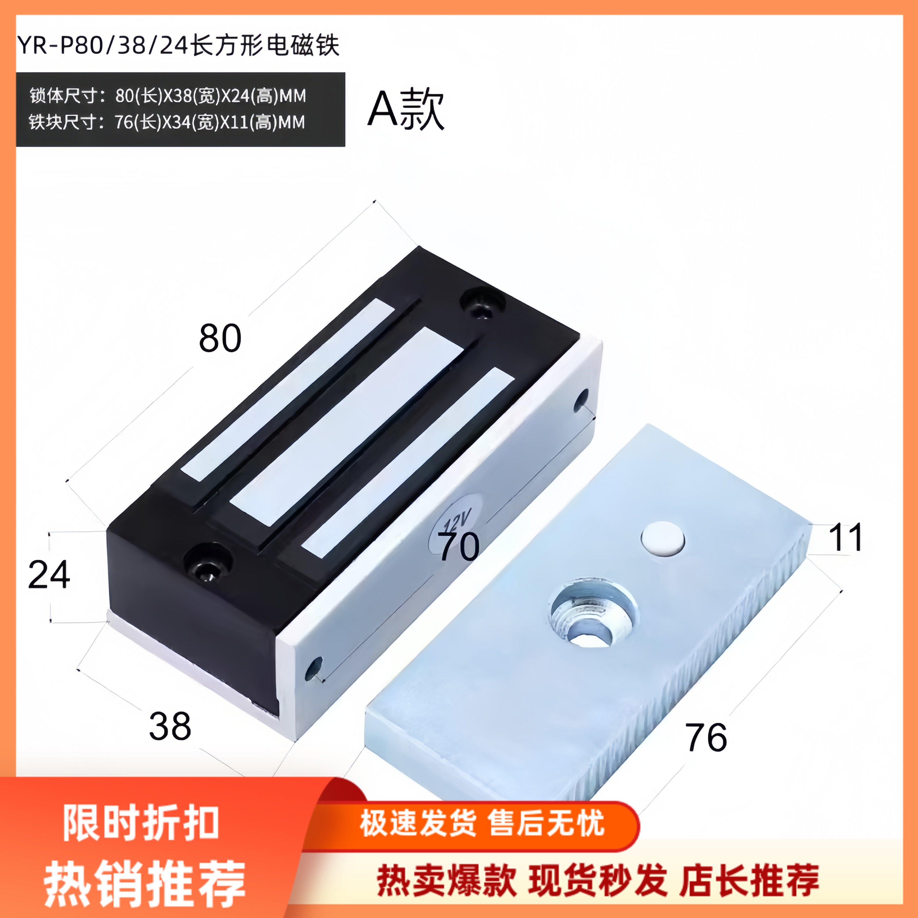 长方形电磁铁电磁吸盘电吸铁