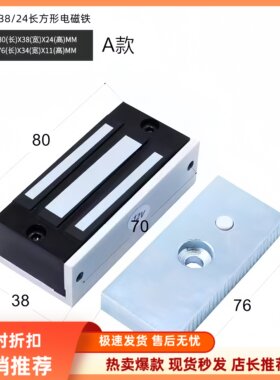 YR-P191/34/22长方形电磁铁 12V180KG电吸盘 24V280KG直流电磁铁