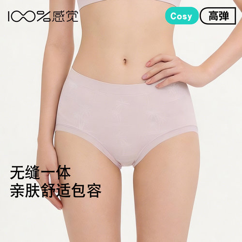 100%感觉女士时尚大码3A抗菌底档中腰无侧缝三角内裤80756K