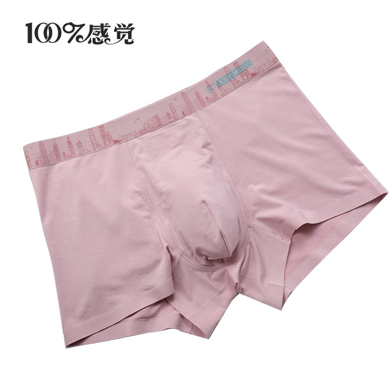 百分百感觉男士内裤抗菌