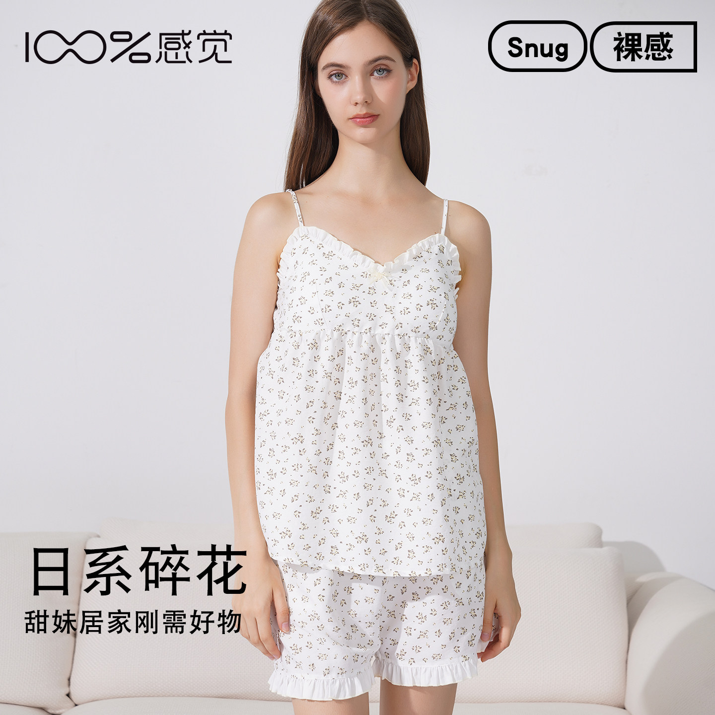 100%感觉百分百感觉碎花吊带套装带胸垫宽松女士家居服16188