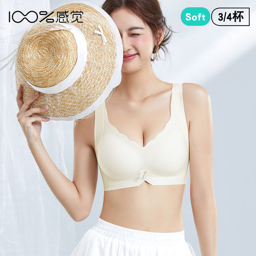 100%感觉B杯无痕背心内衣