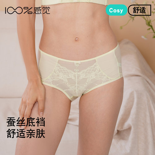 百分百感觉中腰10A抗菌底档轻薄刺绣蕾丝配套女士三角内裤1749K