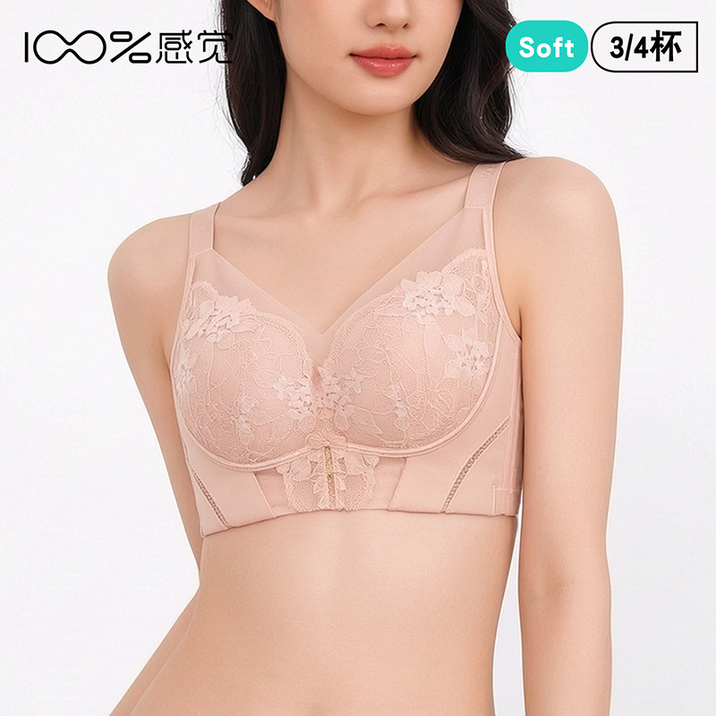 100%感觉百分百感觉B杯莫代尔中厚无钢圈聚拢调整内衣文胸1771