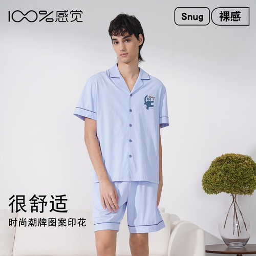 100%感觉百分百感觉男士棉质翻领开扣短袖短裤家居服套装17121